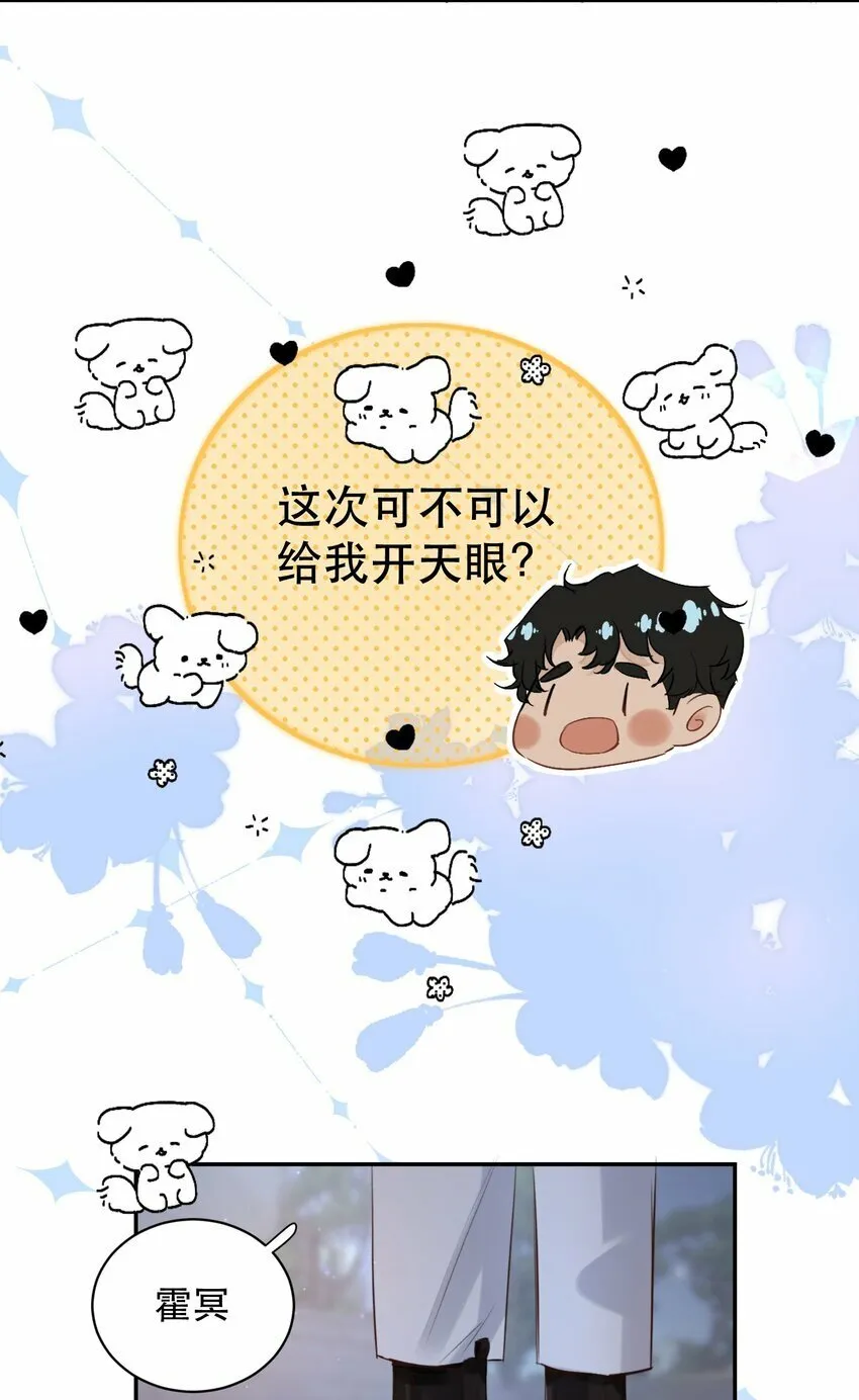 016 我也觉得你的世界很棒！ 第21页