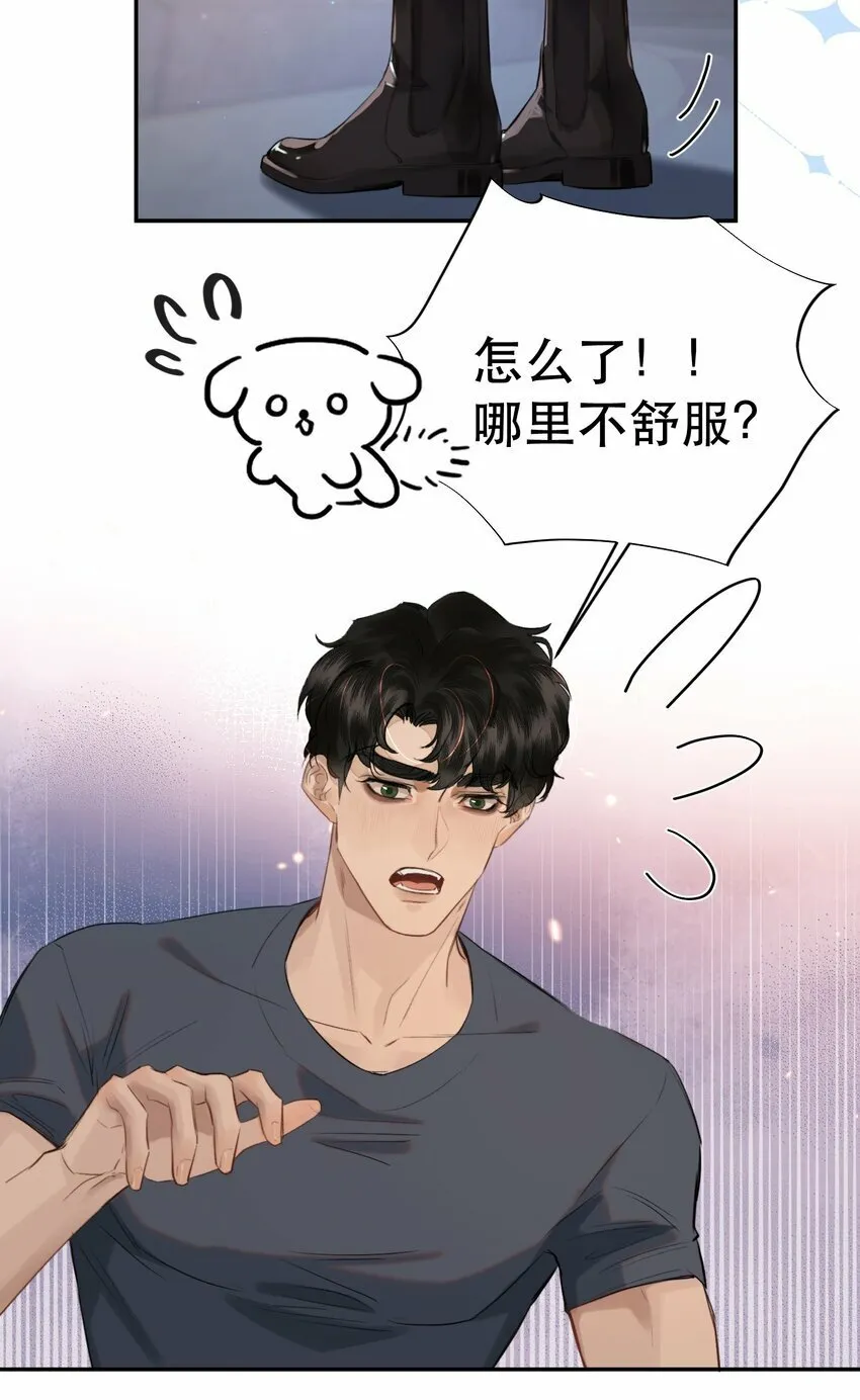 016 我也觉得你的世界很棒！ 第22页
