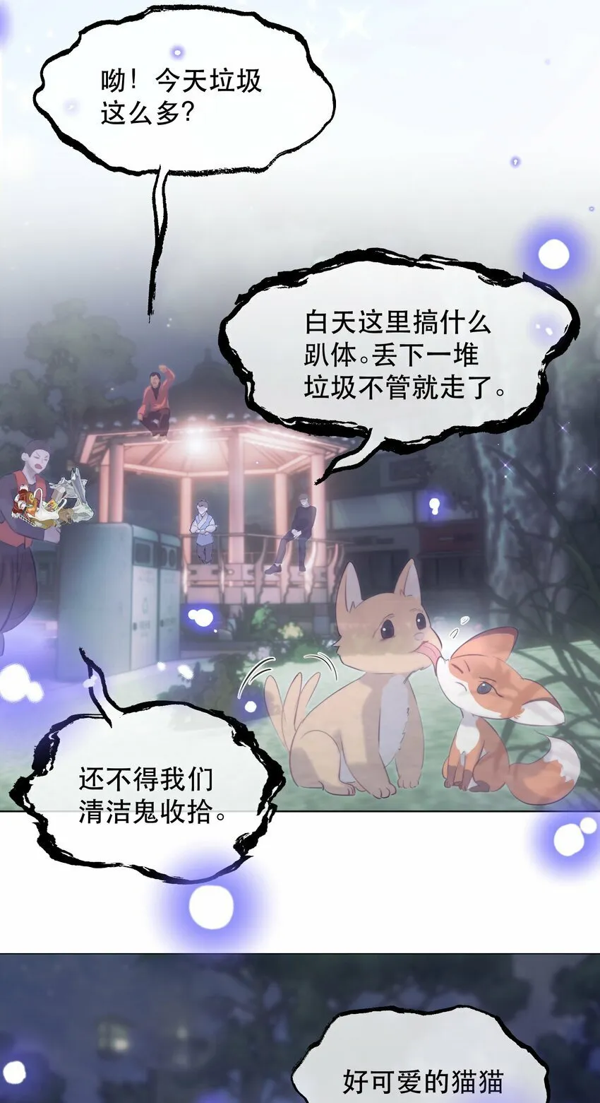 016 我也觉得你的世界很棒！ 第28页