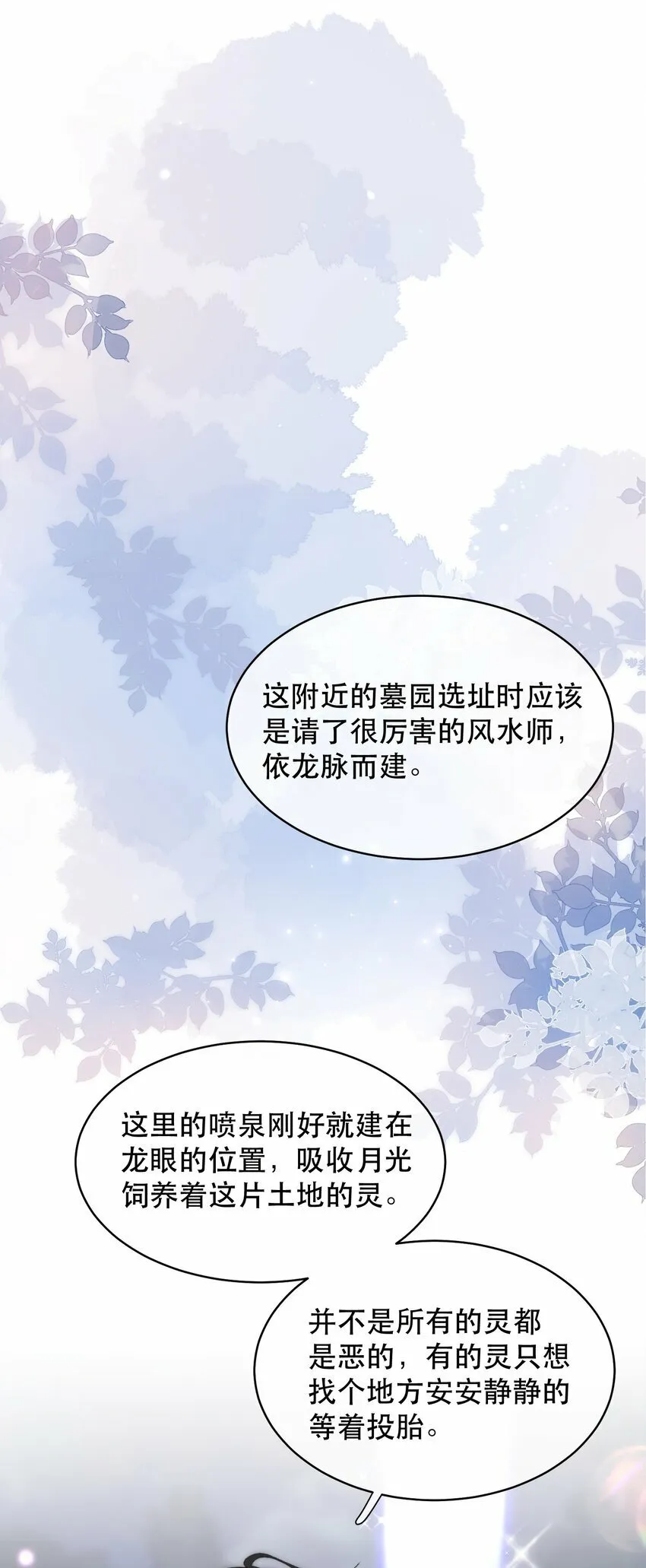 016 我也觉得你的世界很棒！ 第31页