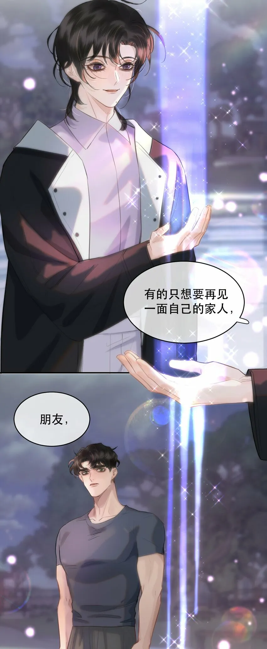 016 我也觉得你的世界很棒！ 第32页