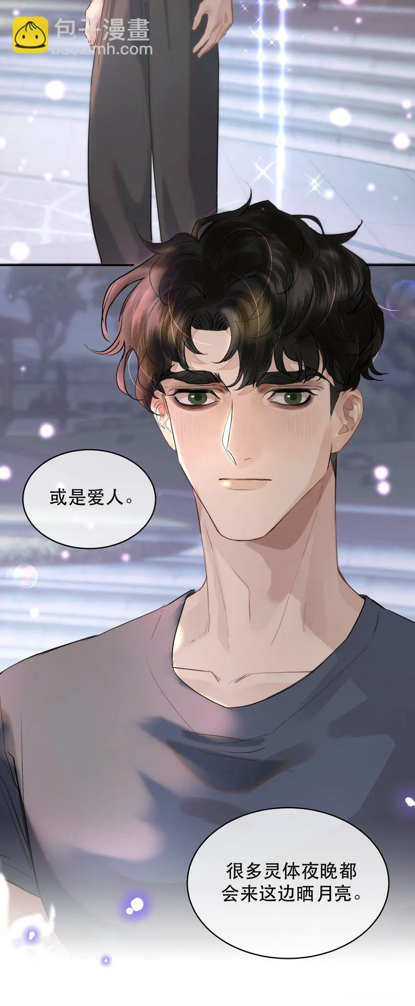 016 我也觉得你的世界很棒！ 第33页