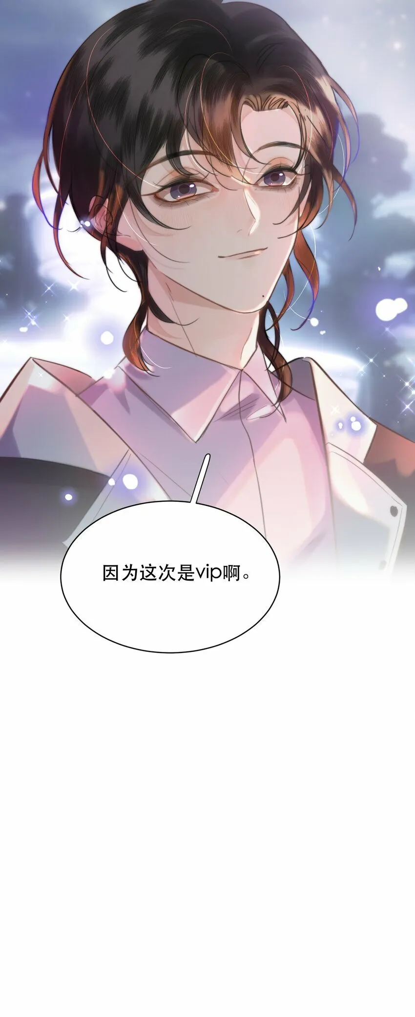 016 我也觉得你的世界很棒！ 第39页