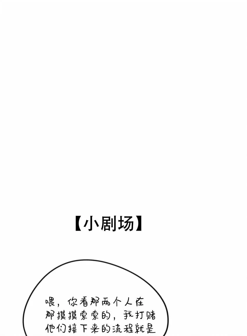 016 我也觉得你的世界很棒！ 第40页