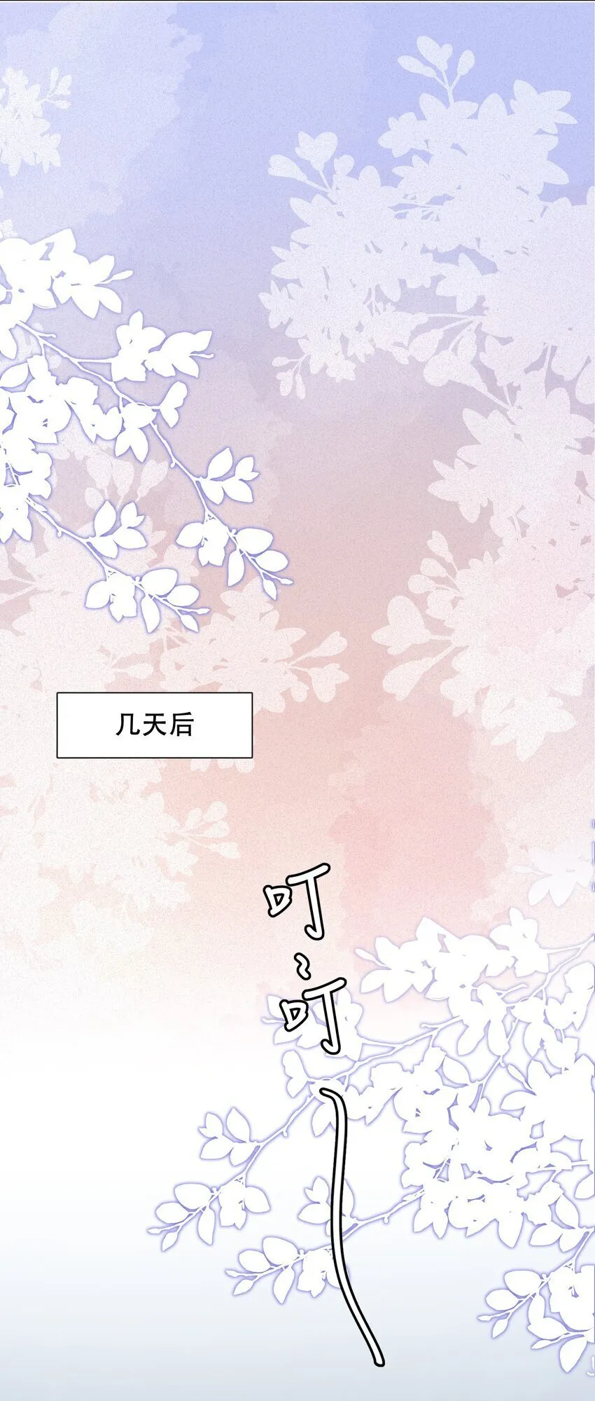 017 我的命也是命啊！ 第14页
