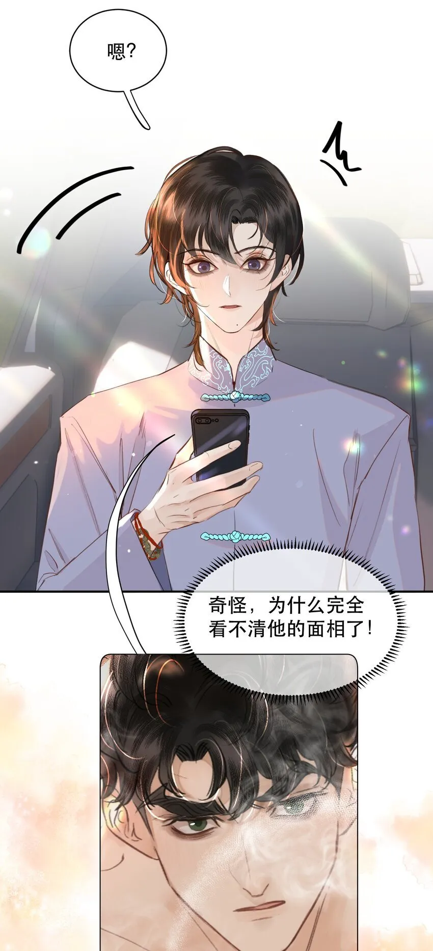 019 红鸾心也早就动了呀！ 第6页