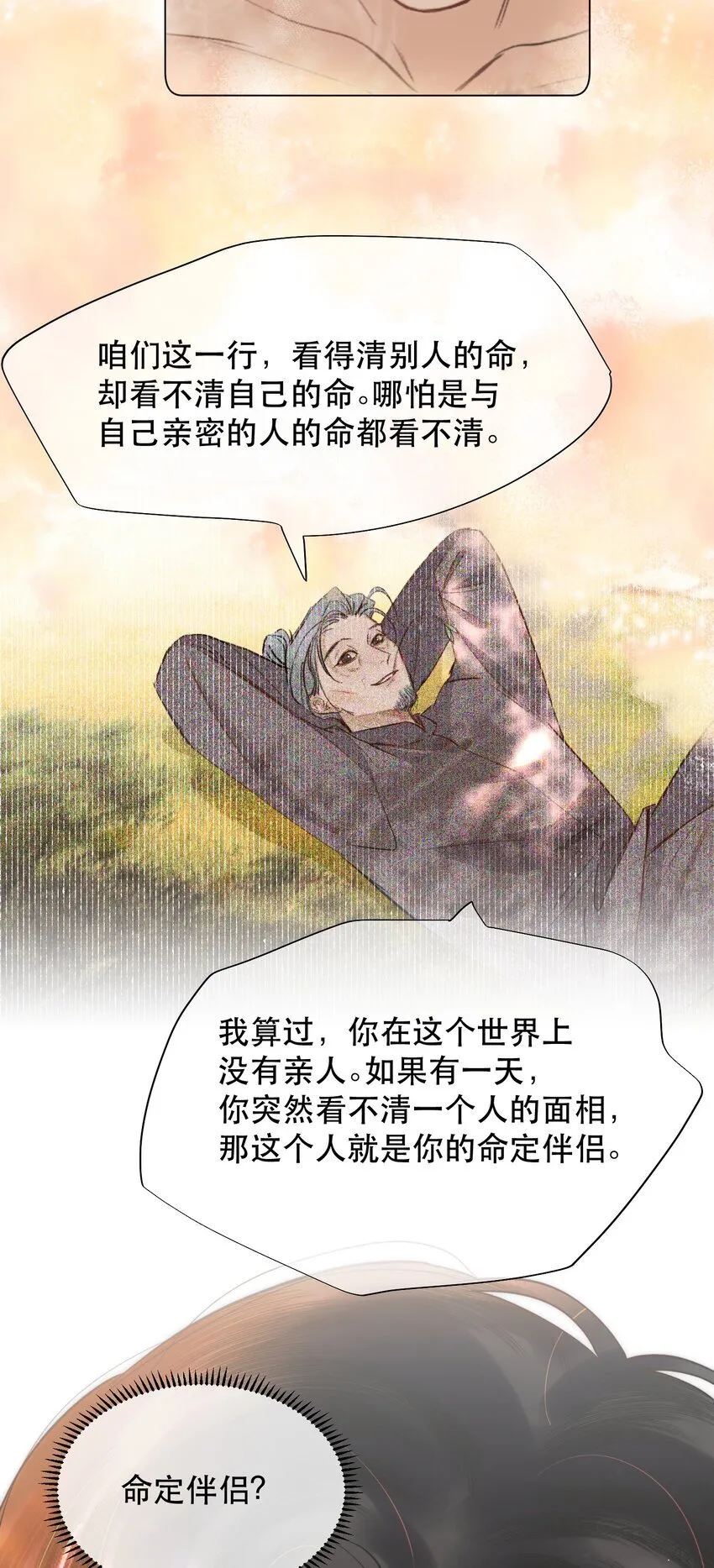 019 红鸾心也早就动了呀！ 第7页