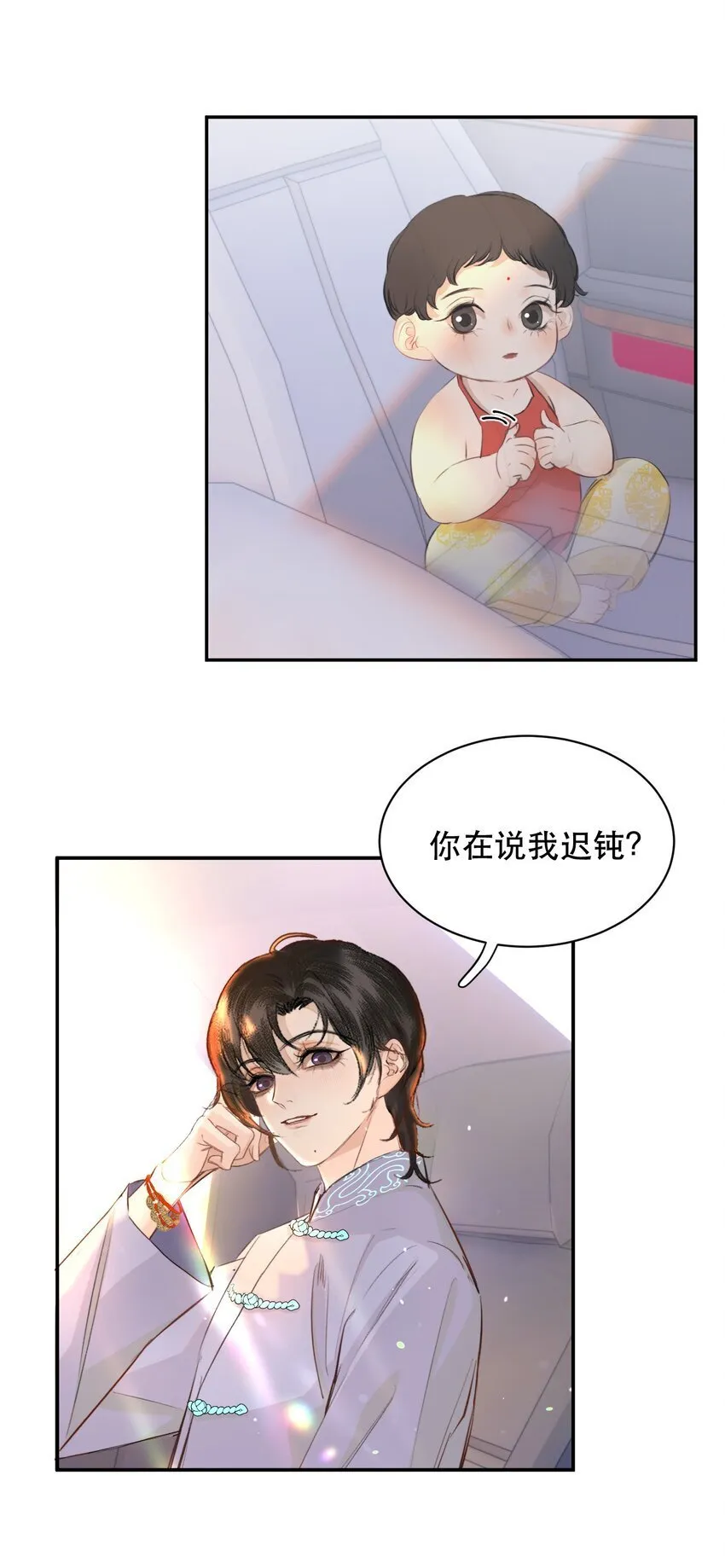019 红鸾心也早就动了呀！ 第14页