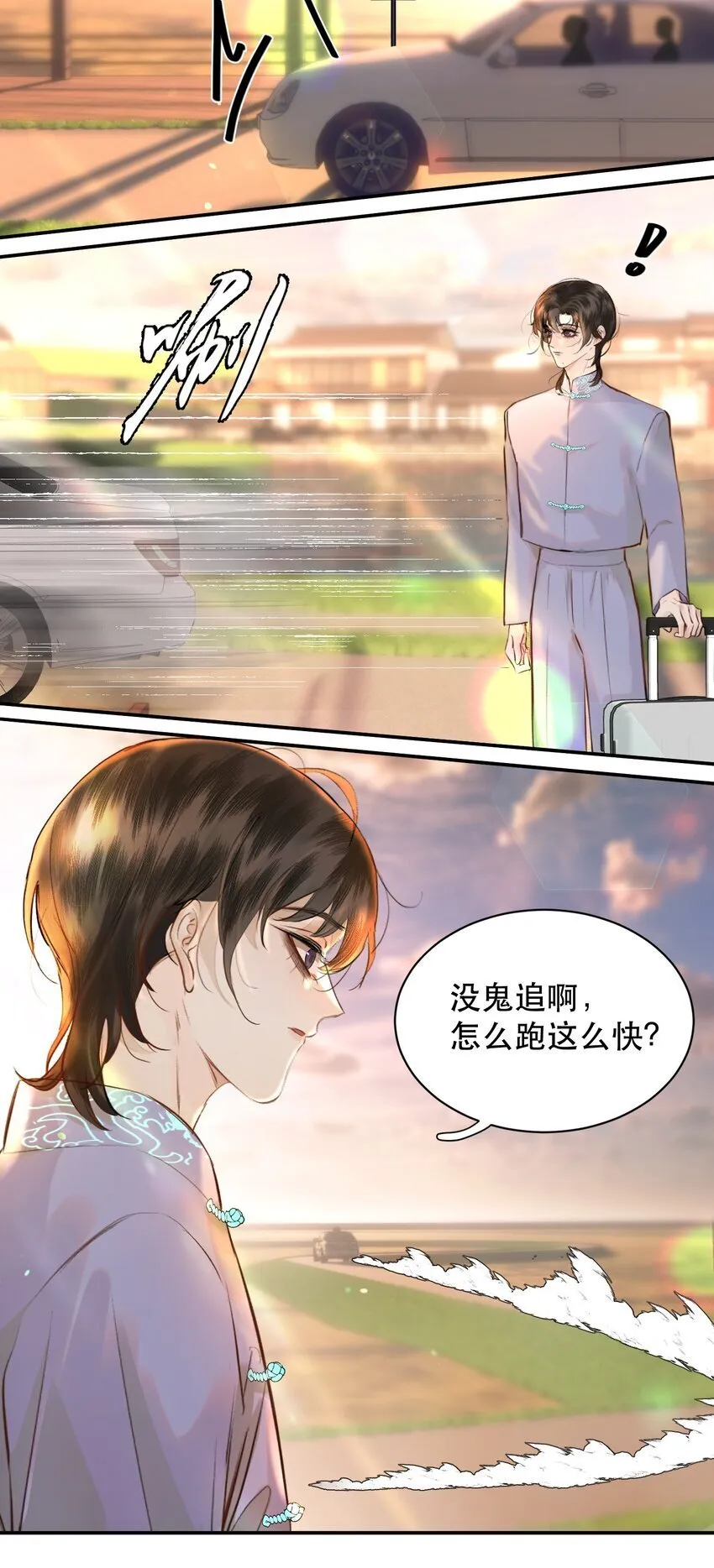 019 红鸾心也早就动了呀！ 第17页