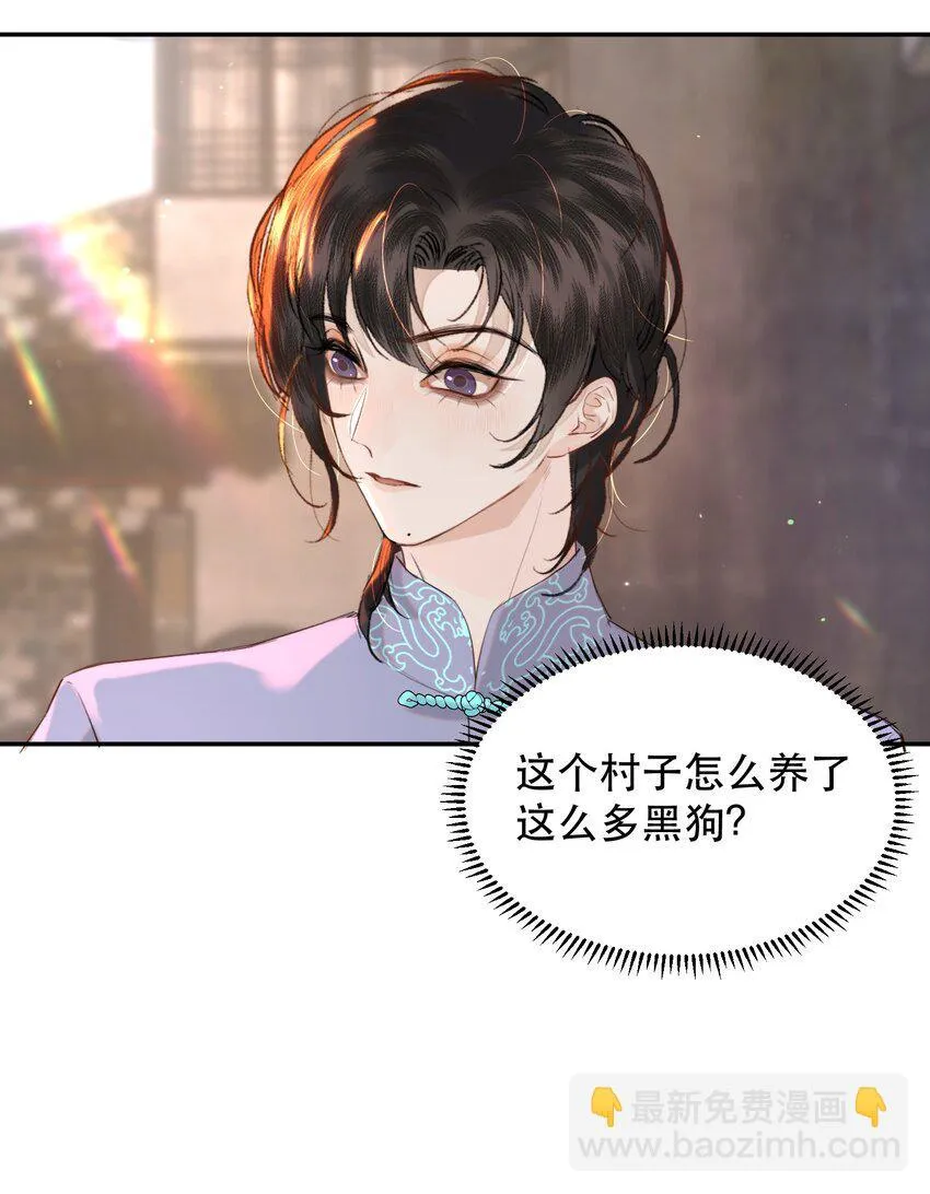 019 红鸾心也早就动了呀！ 第19页