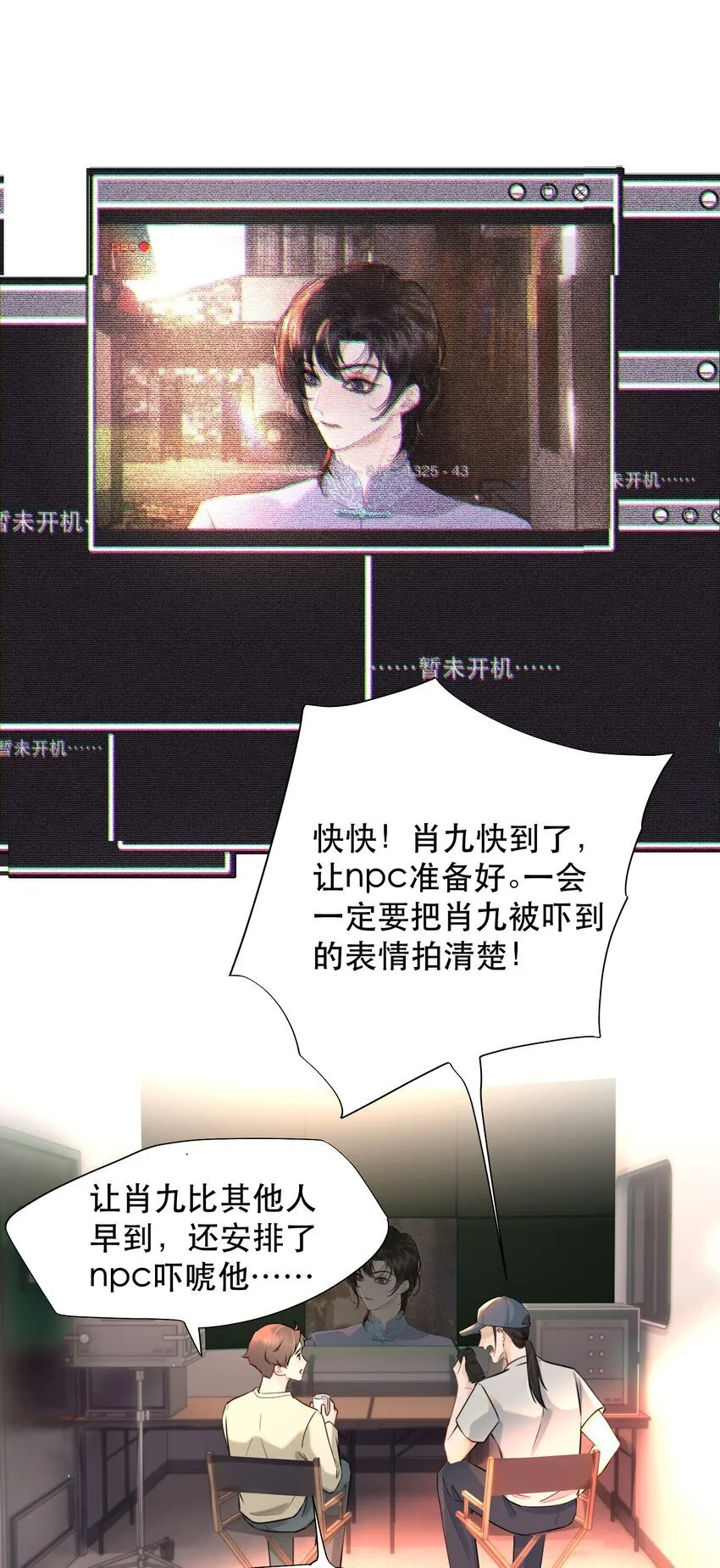 019 红鸾心也早就动了呀！ 第20页