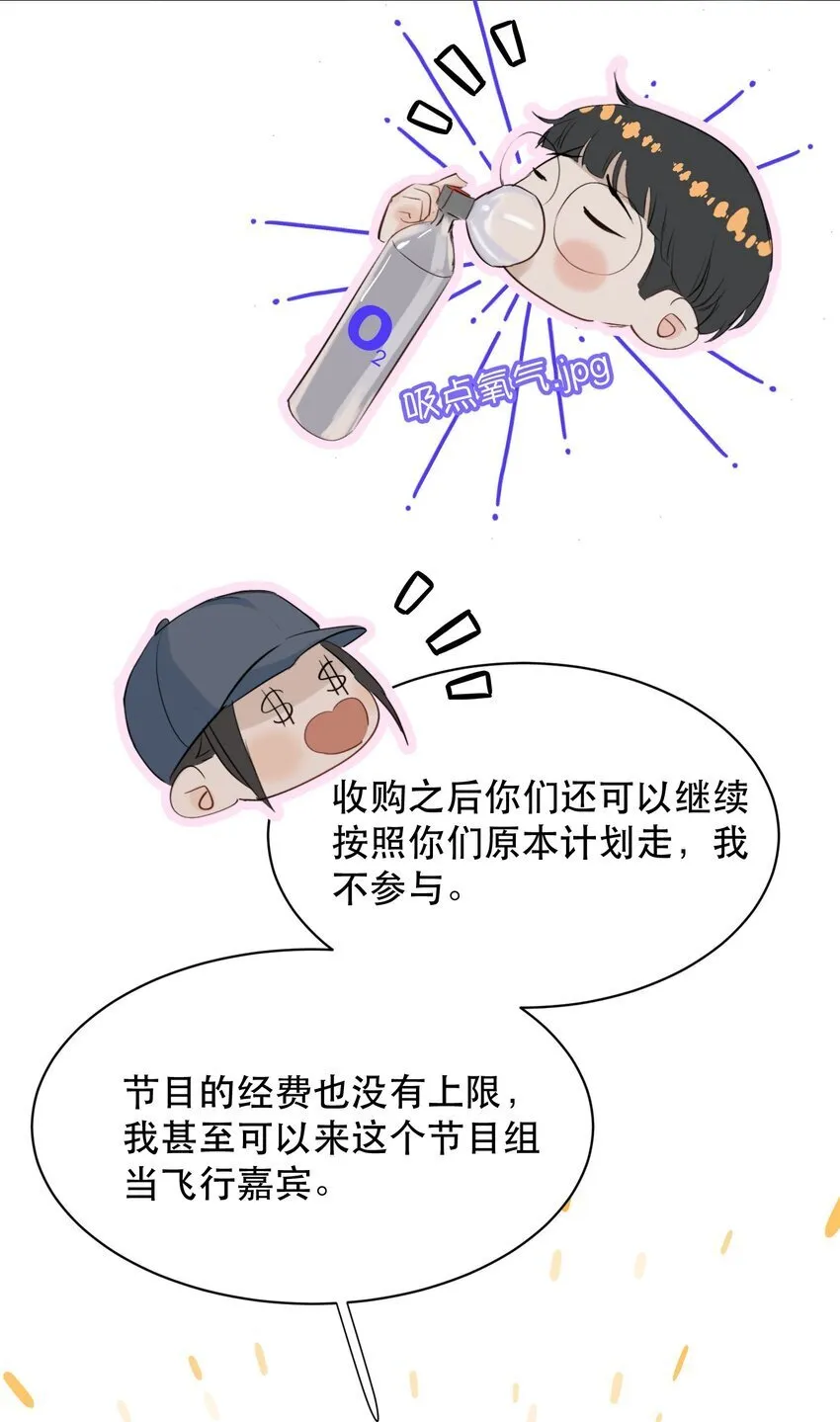 019 红鸾心也早就动了呀！ 第27页