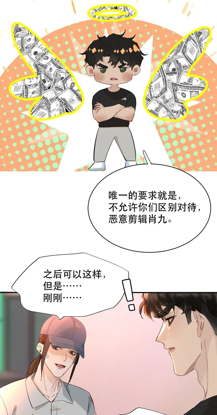 019 红鸾心也早就动了呀！ 第28页