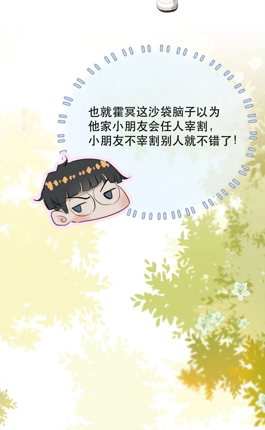 019 红鸾心也早就动了呀！ 第30页