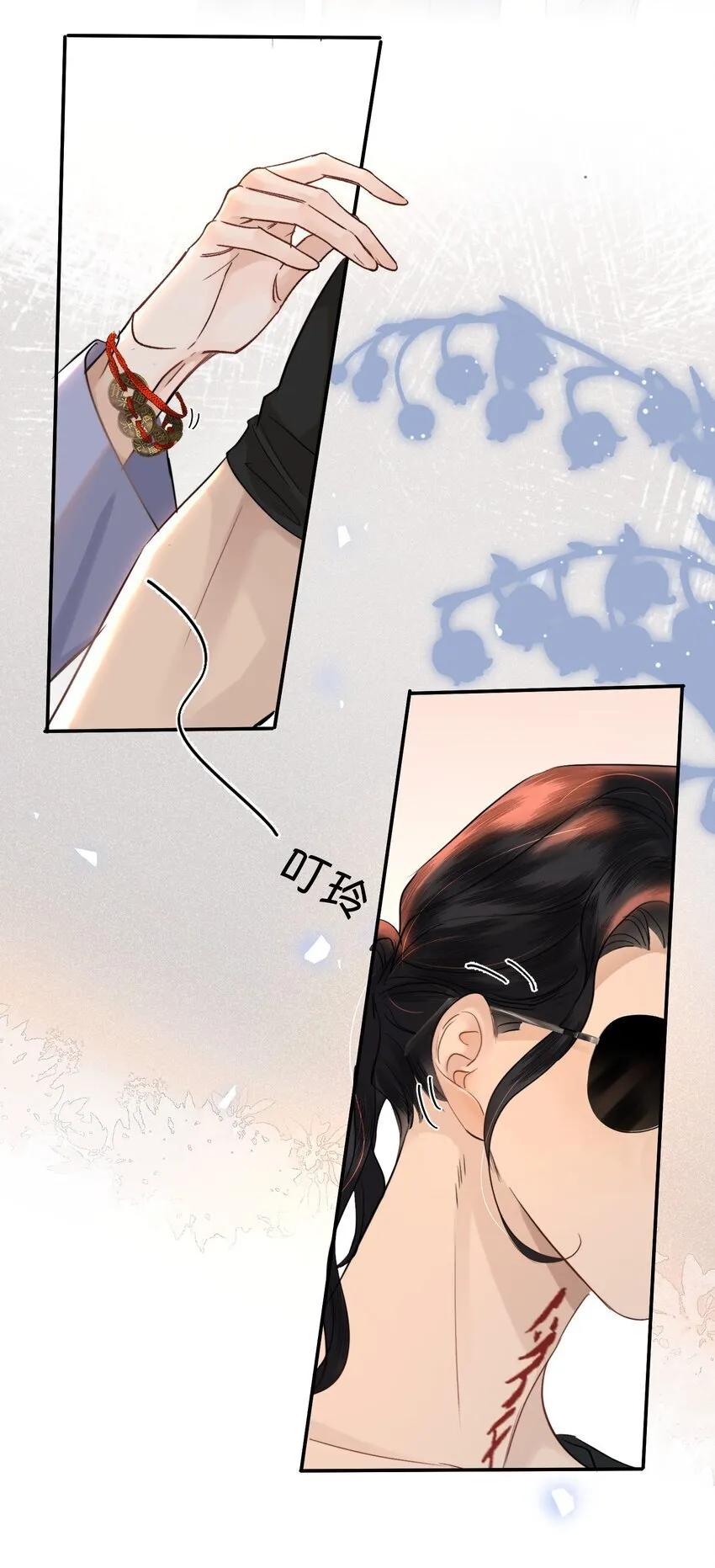 021 这么能忍吗？ 第11页