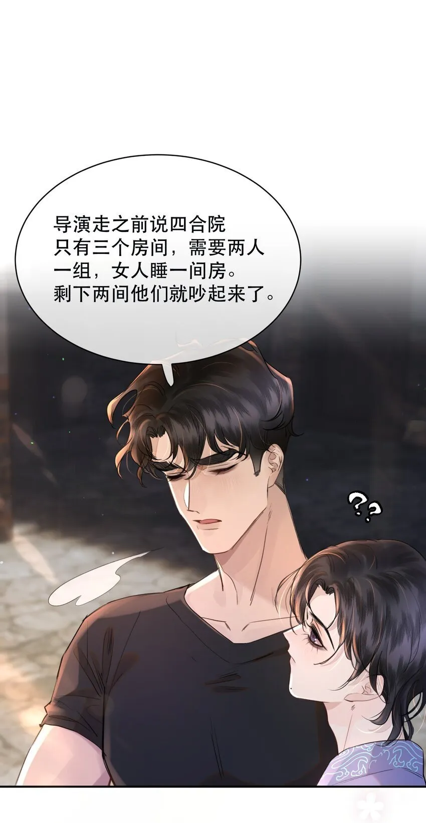 021 这么能忍吗？ 第23页