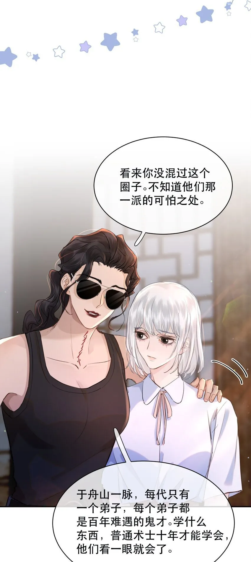 021 这么能忍吗？ 第26页
