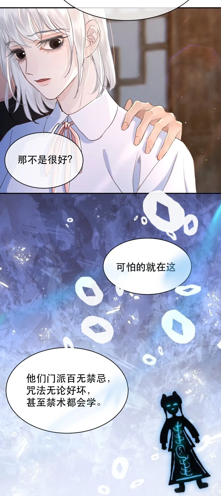 021 这么能忍吗？ 第27页