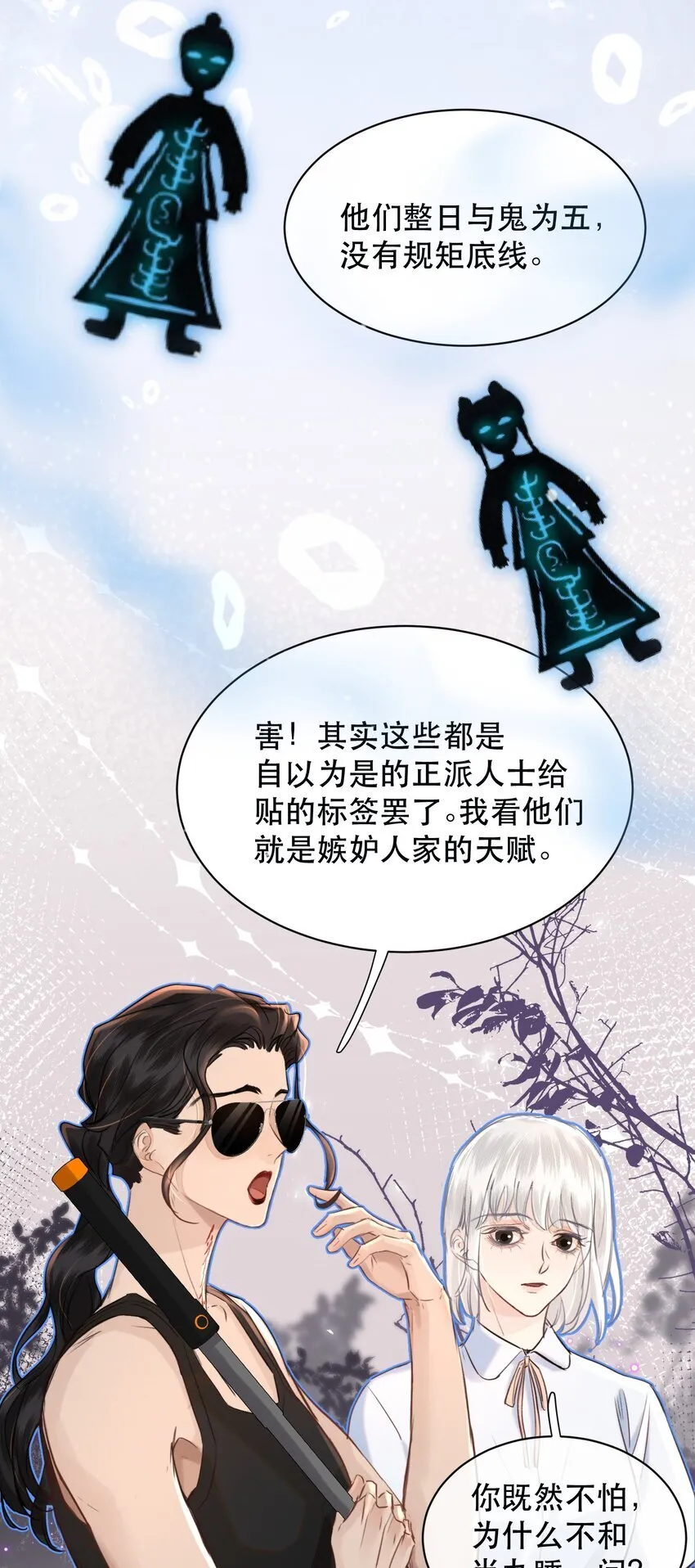 021 这么能忍吗？ 第28页
