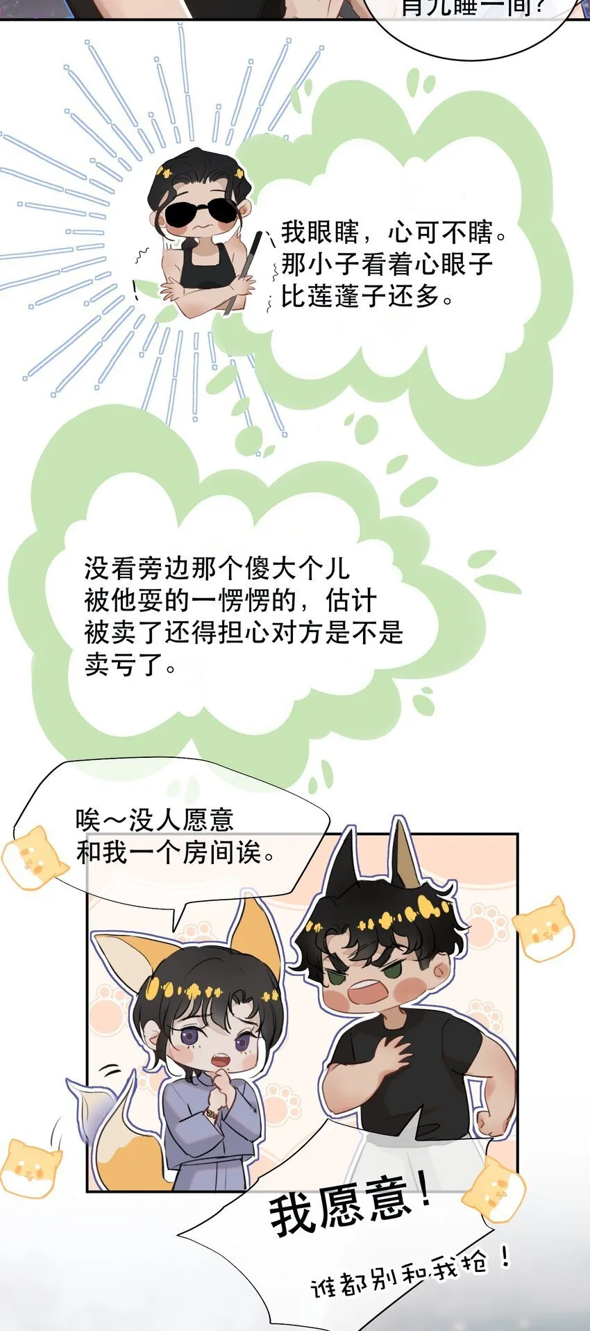 021 这么能忍吗？ 第29页