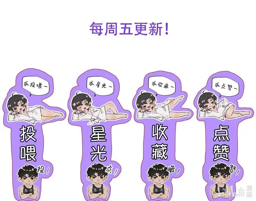 021 这么能忍吗？ 第53页