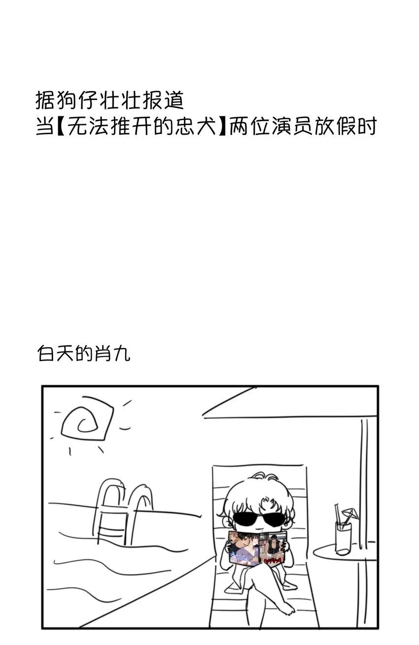 四格 小剧场 第1页