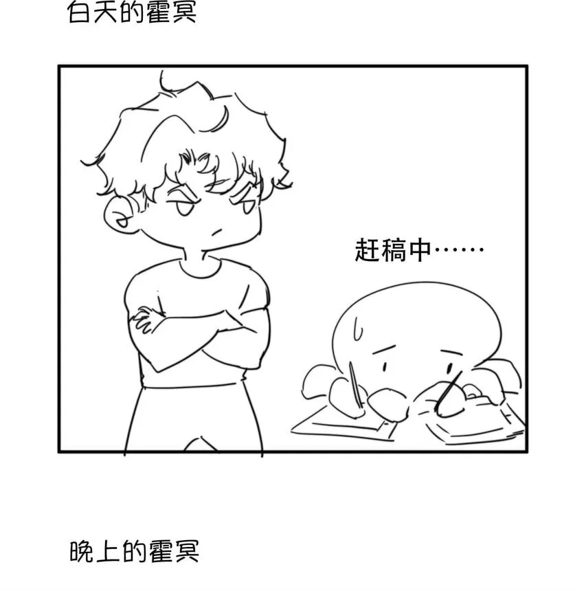 四格 小剧场 第3页
