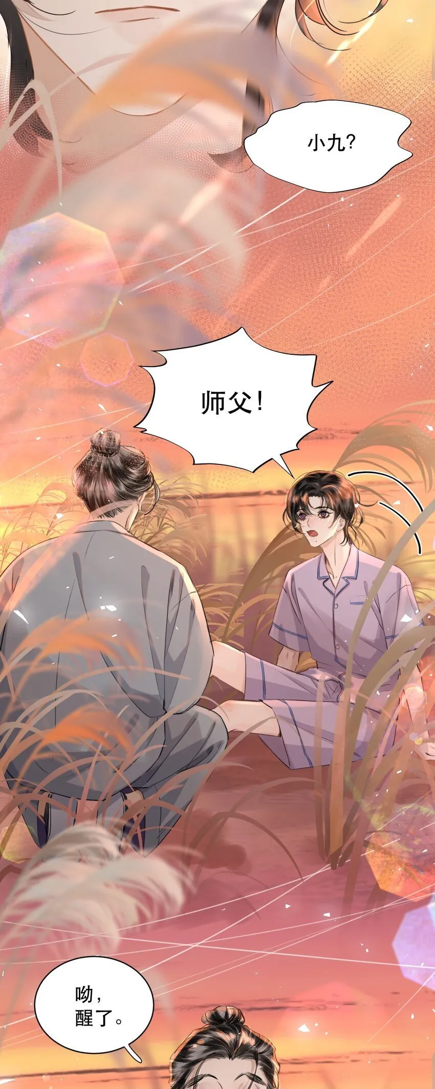 022 昨晚没睡好？！ 第5页