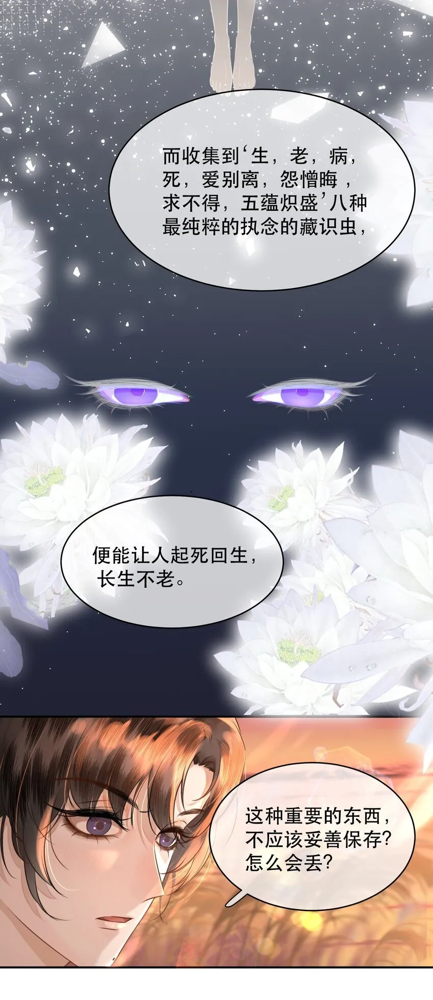 022 昨晚没睡好？！ 第11页