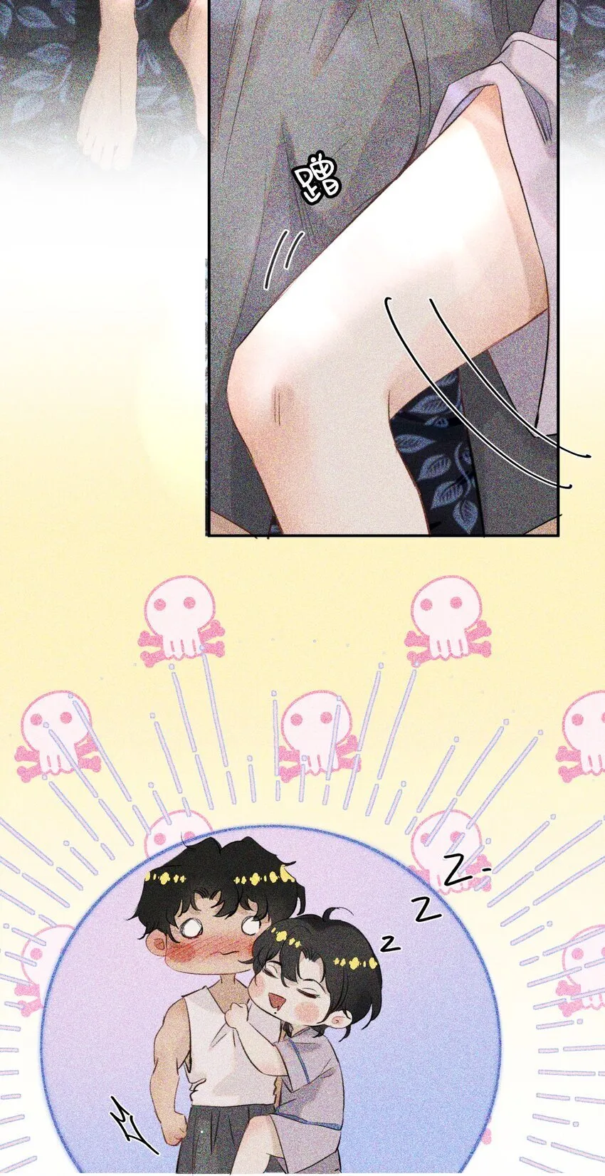 022 昨晚没睡好？！ 第30页