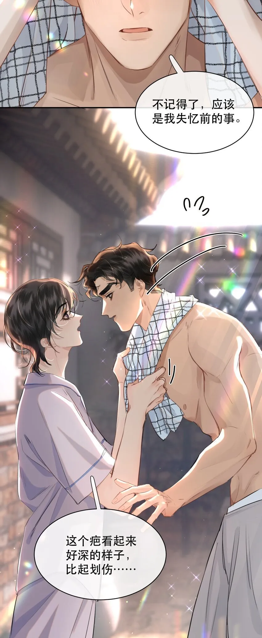 022 昨晚没睡好？！ 第33页