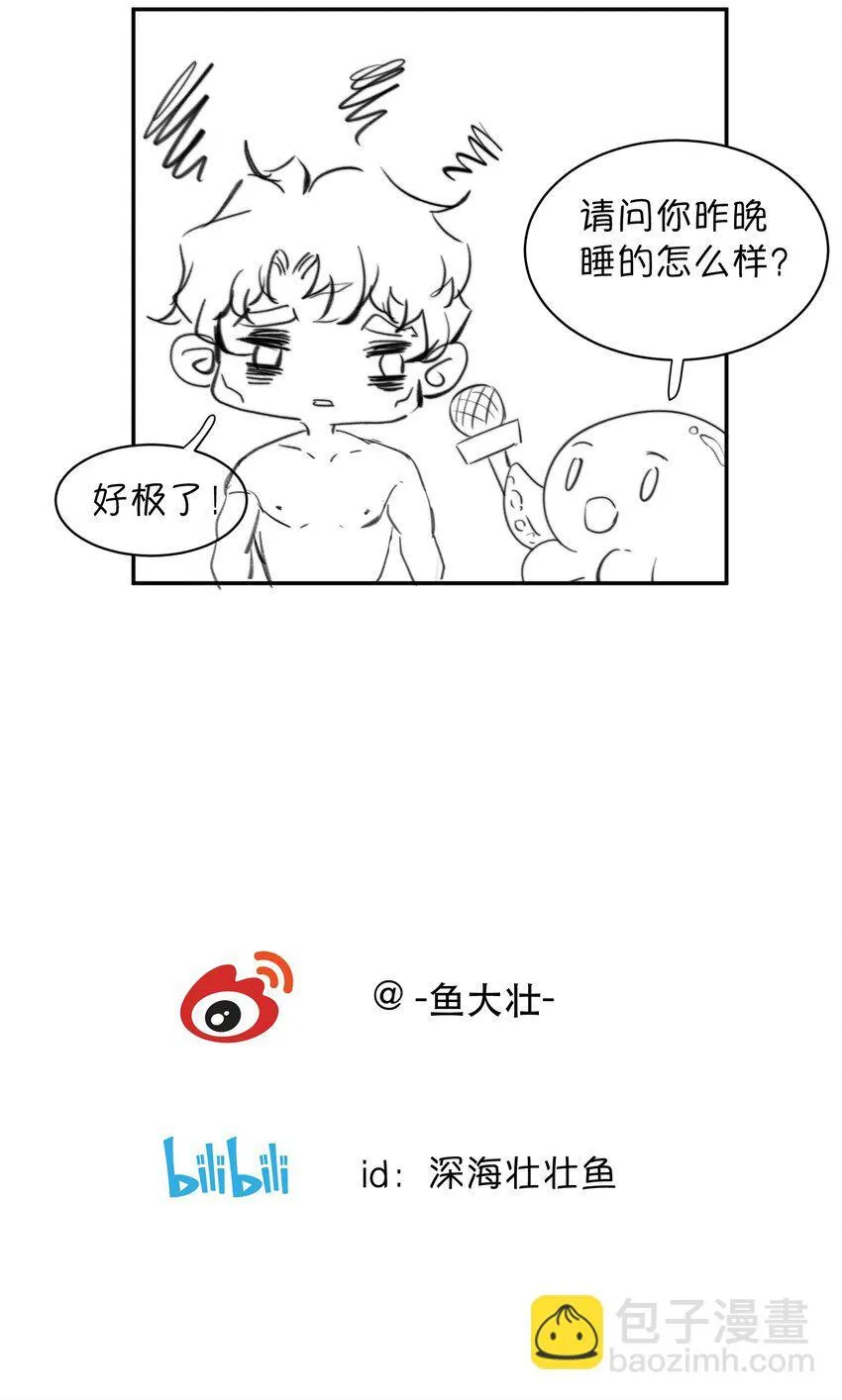 022 昨晚没睡好？！ 第41页