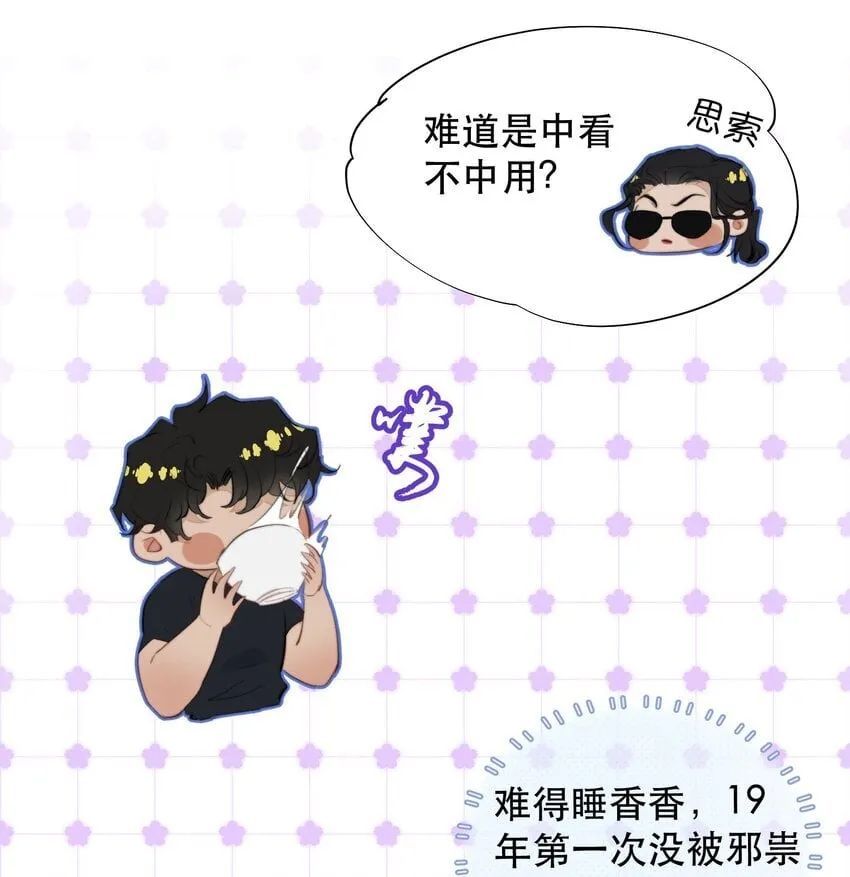 023 难道是中看不中用？ 第8页