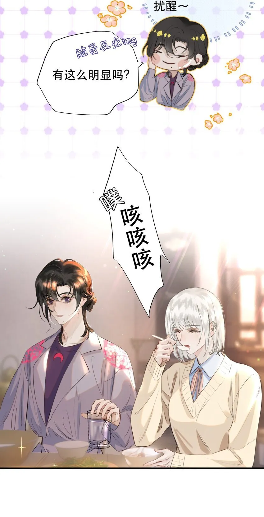 023 难道是中看不中用？ 第9页
