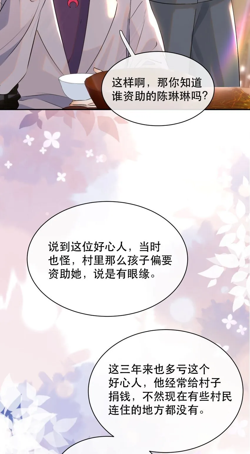 023 难道是中看不中用？ 第22页