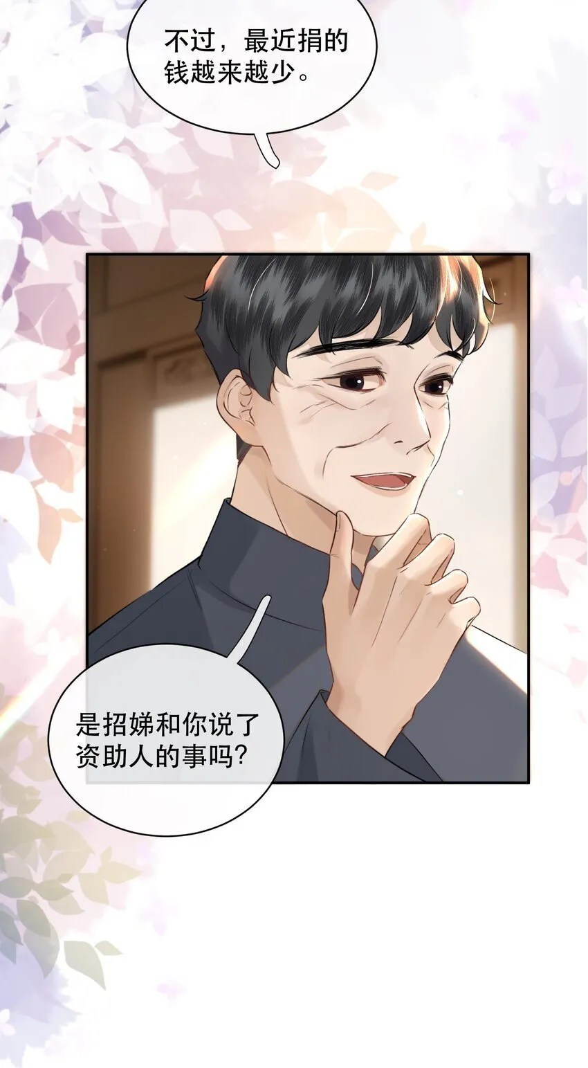 023 难道是中看不中用？ 第23页