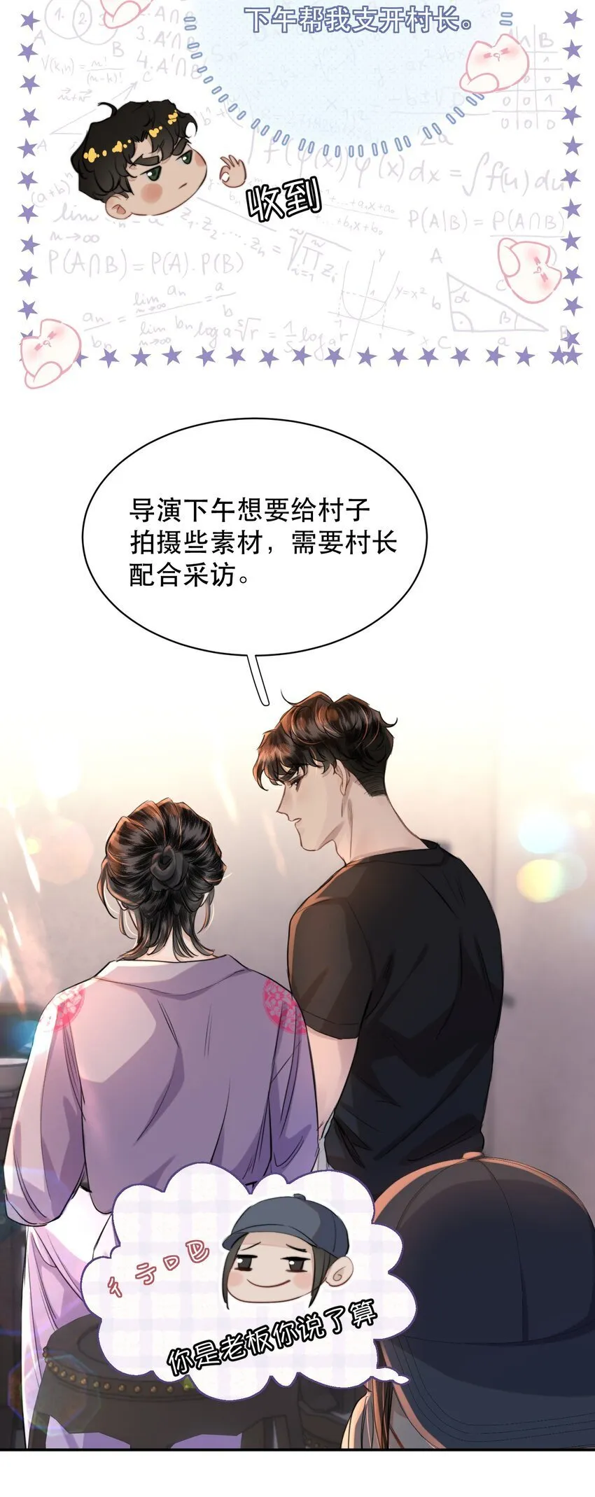 023 难道是中看不中用？ 第29页