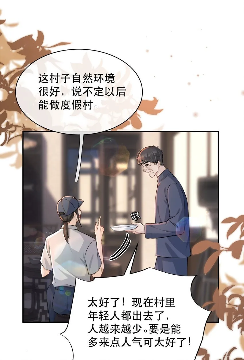023 难道是中看不中用？ 第30页