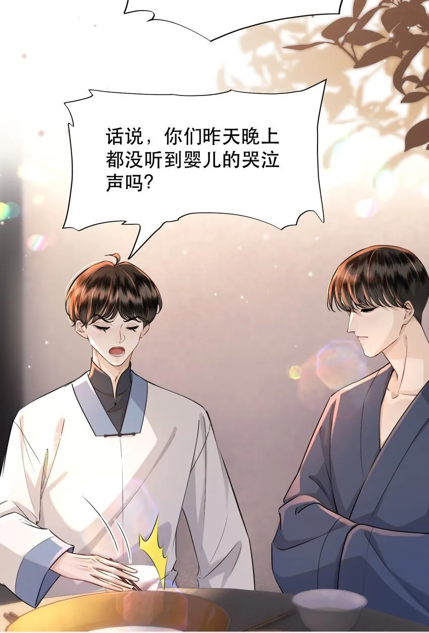 023 难道是中看不中用？ 第31页