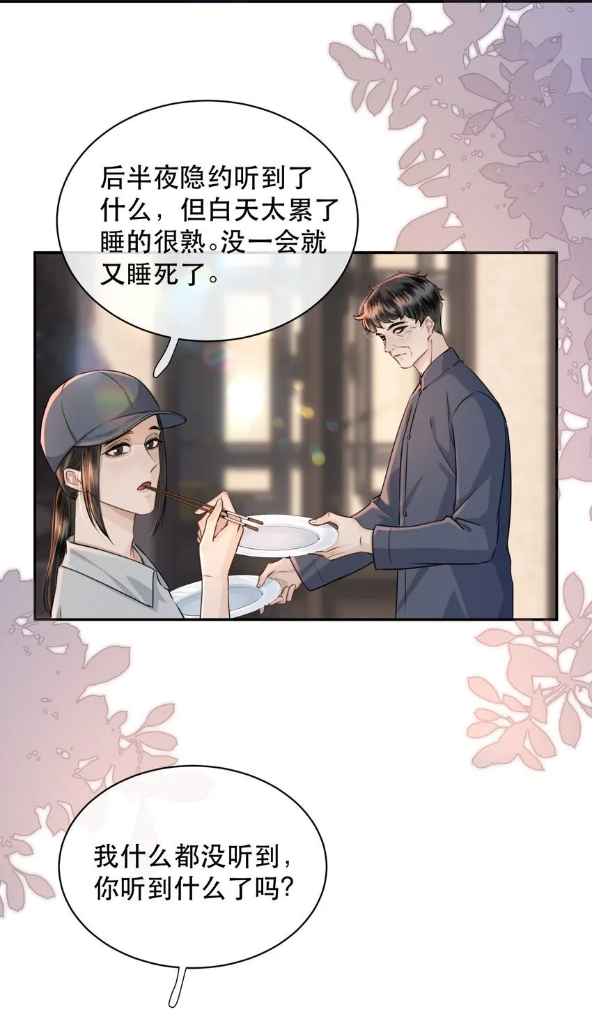 023 难道是中看不中用？ 第32页