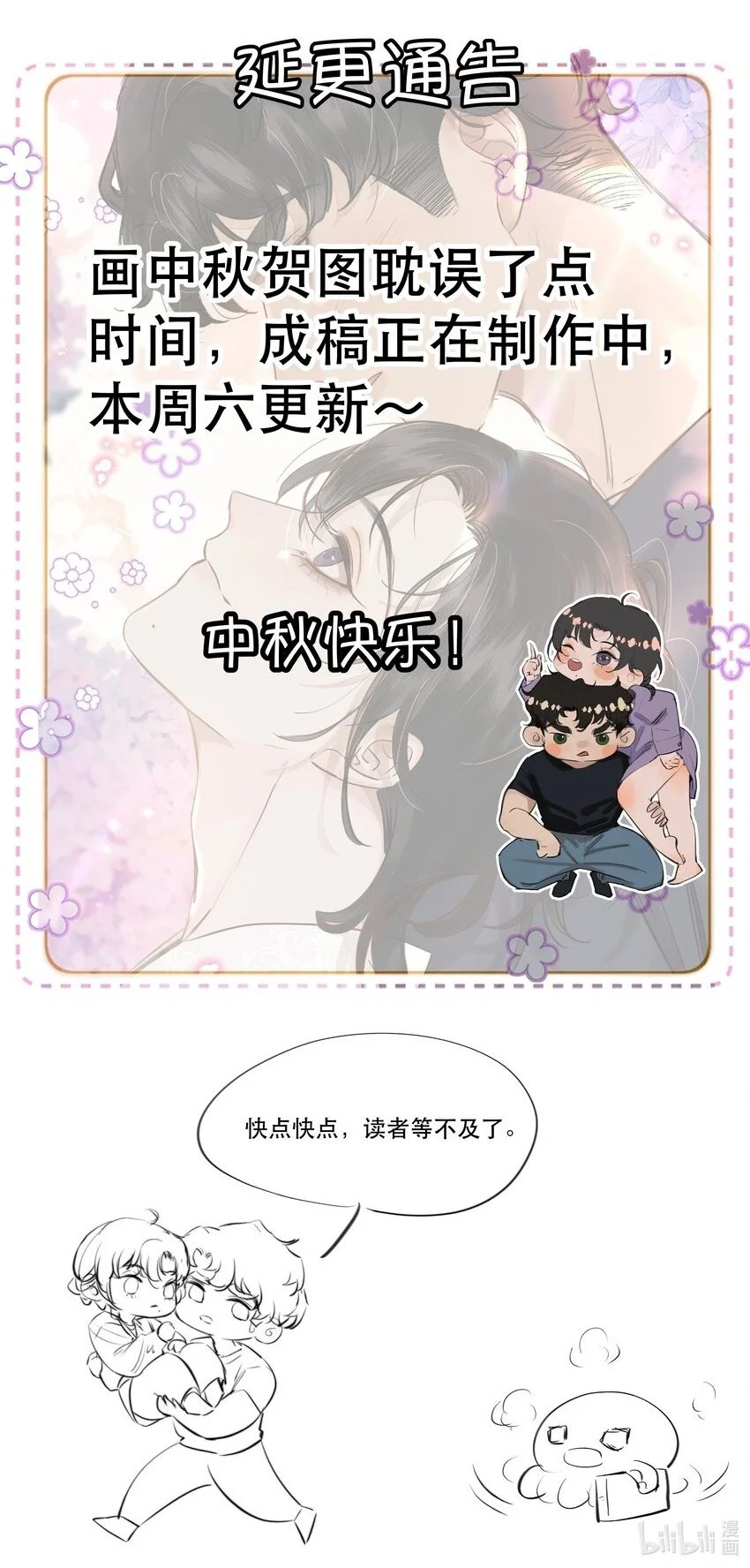 所见 即所爱！ 第2页