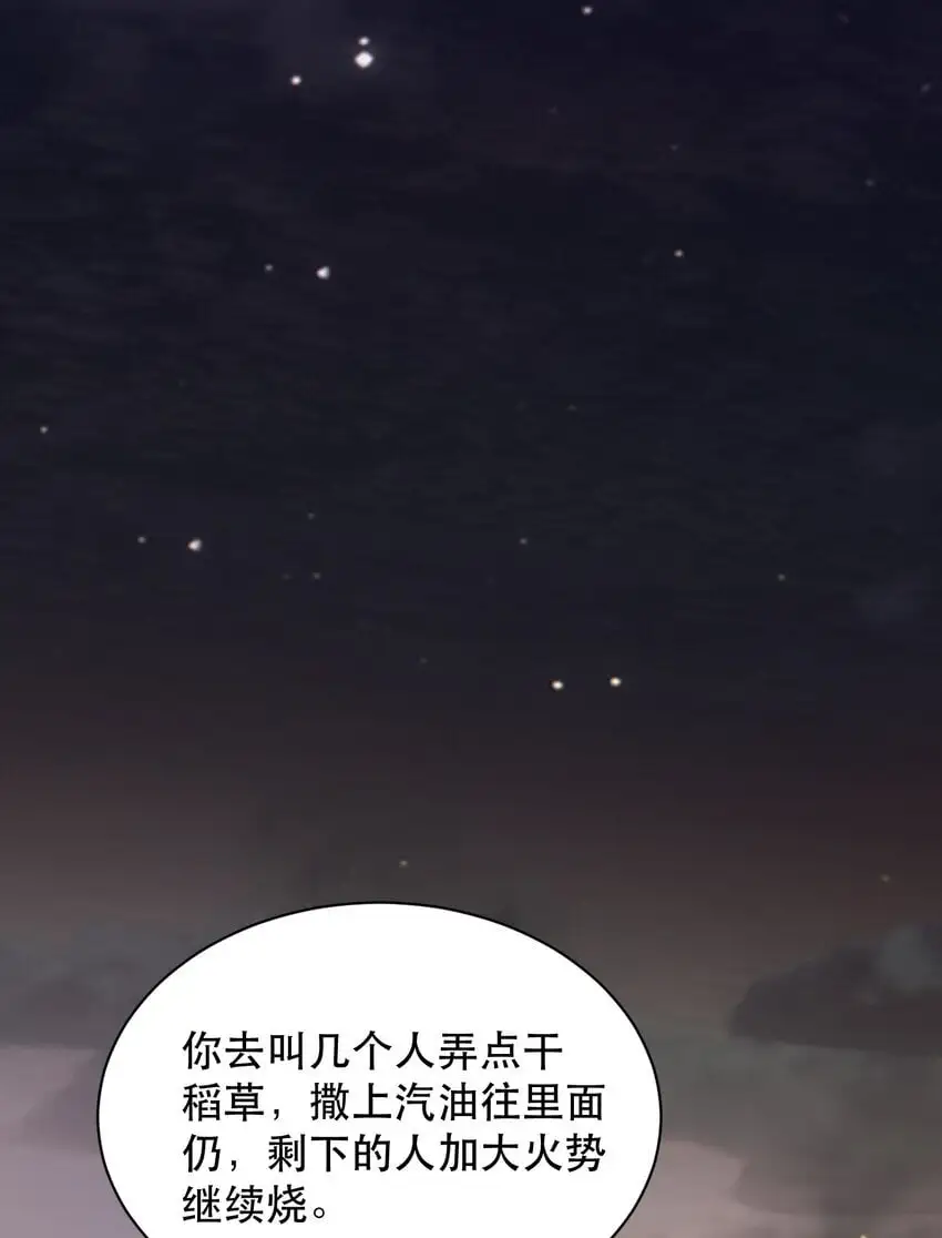 026 恶有恶报！ 第4页