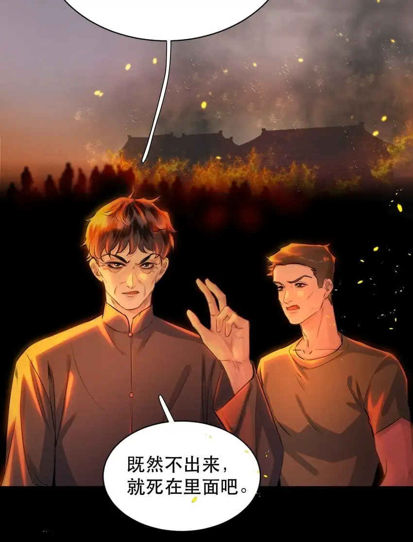 026 恶有恶报！ 第5页