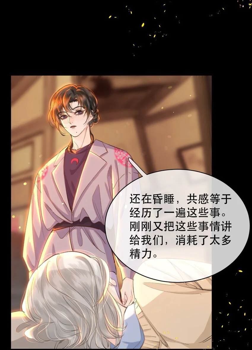 026 恶有恶报！ 第7页