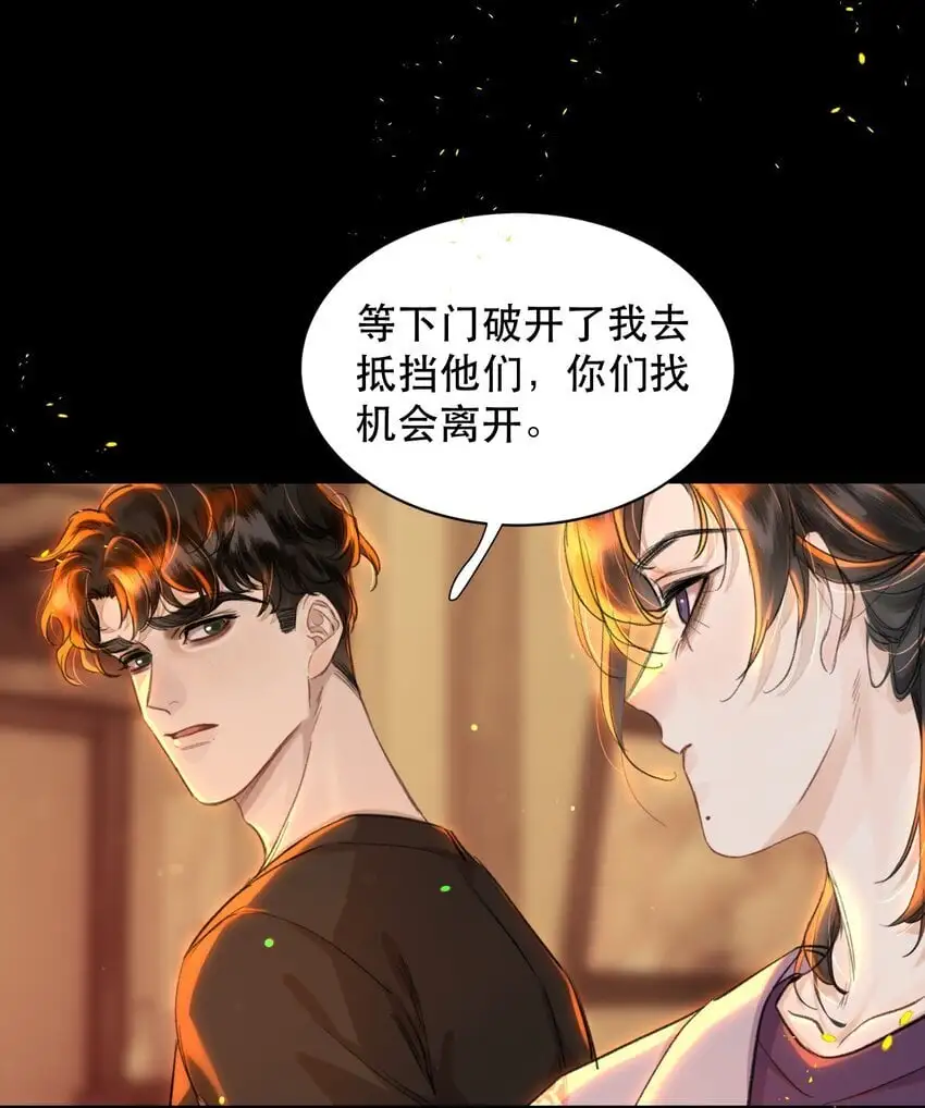 026 恶有恶报！ 第8页