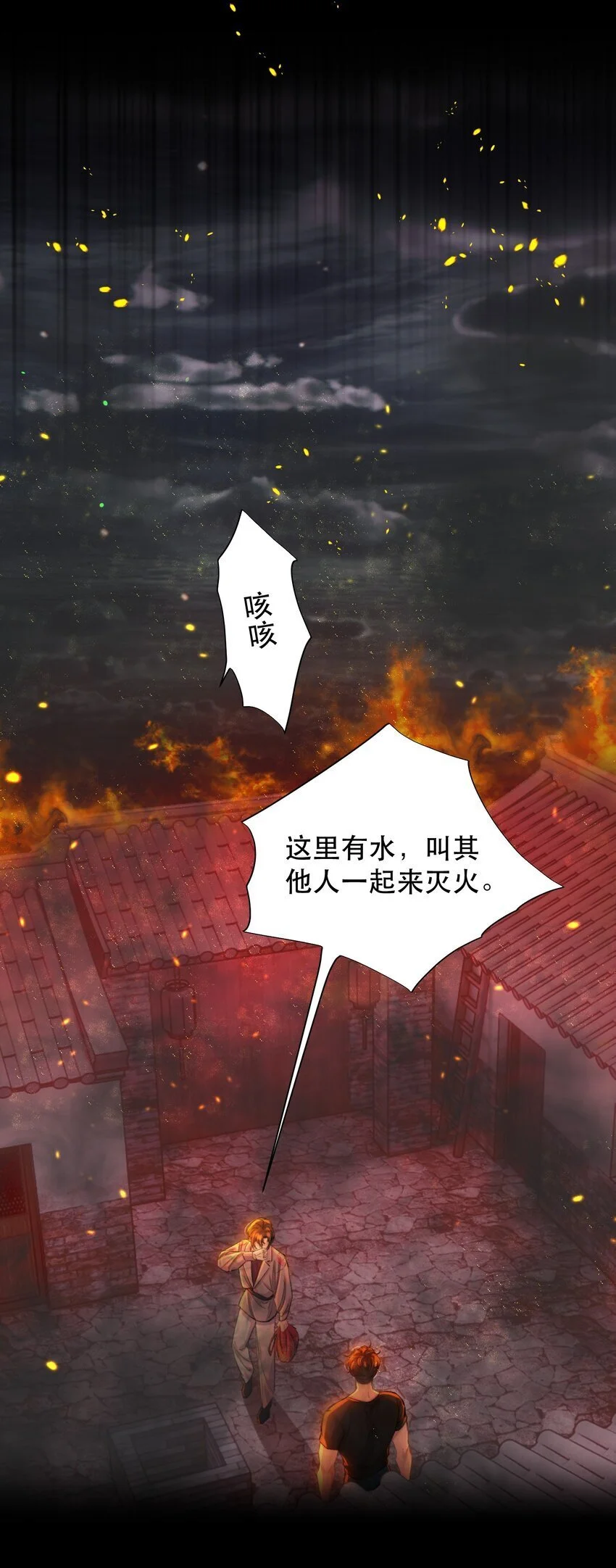 026 恶有恶报！ 第11页