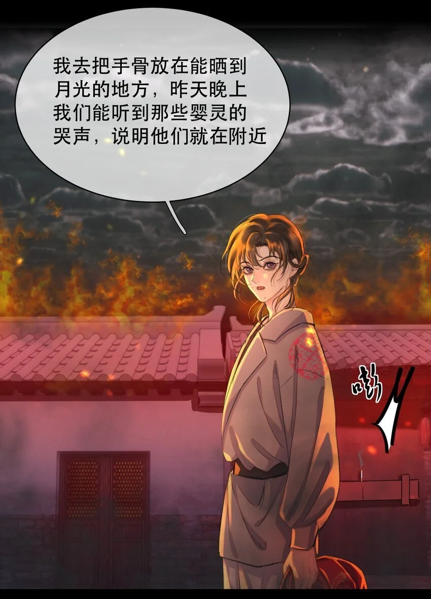 026 恶有恶报！ 第12页