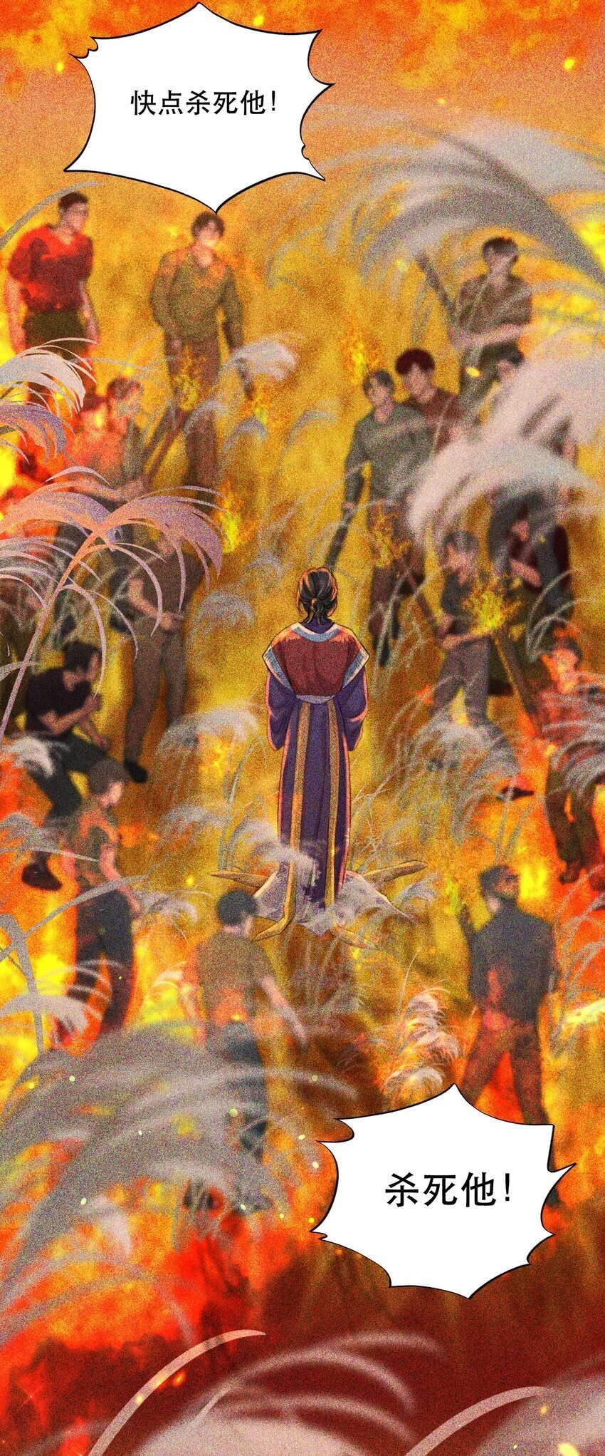026 恶有恶报！ 第20页