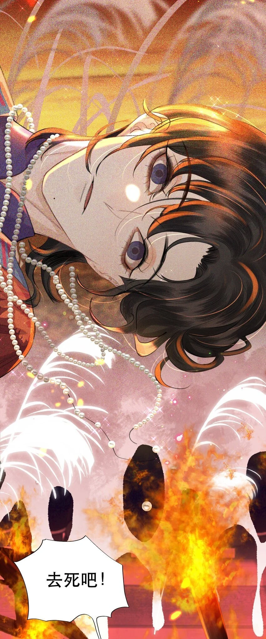 026 恶有恶报！ 第21页