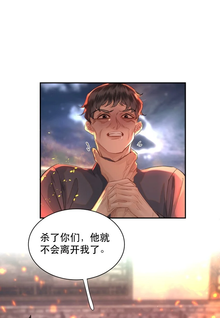 026 恶有恶报！ 第26页